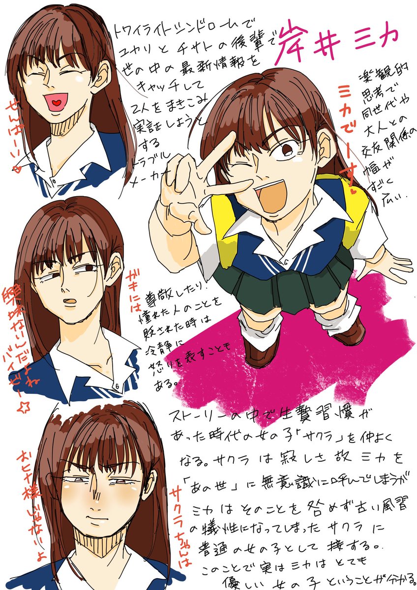 トワイライトシンドロームで私はミカ推しです こたつの漫画