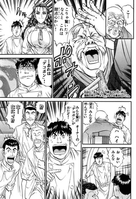 健朗 Ken Rou さんのマンガ一覧 古い順 ページ ツイコミ 仮