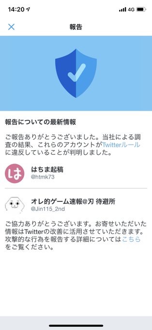 凍結 はちま起稿 オレ的ゲーム速報 Jinのツイッターアカウント凍結 両方いってる まとめダネ
