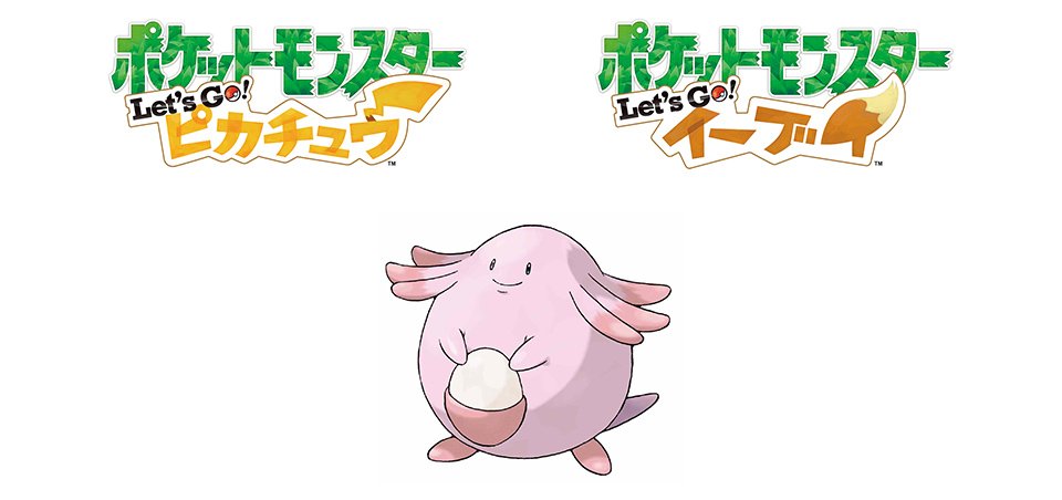 Serebiinet On Twitter Serebii Update A Special Chansey
