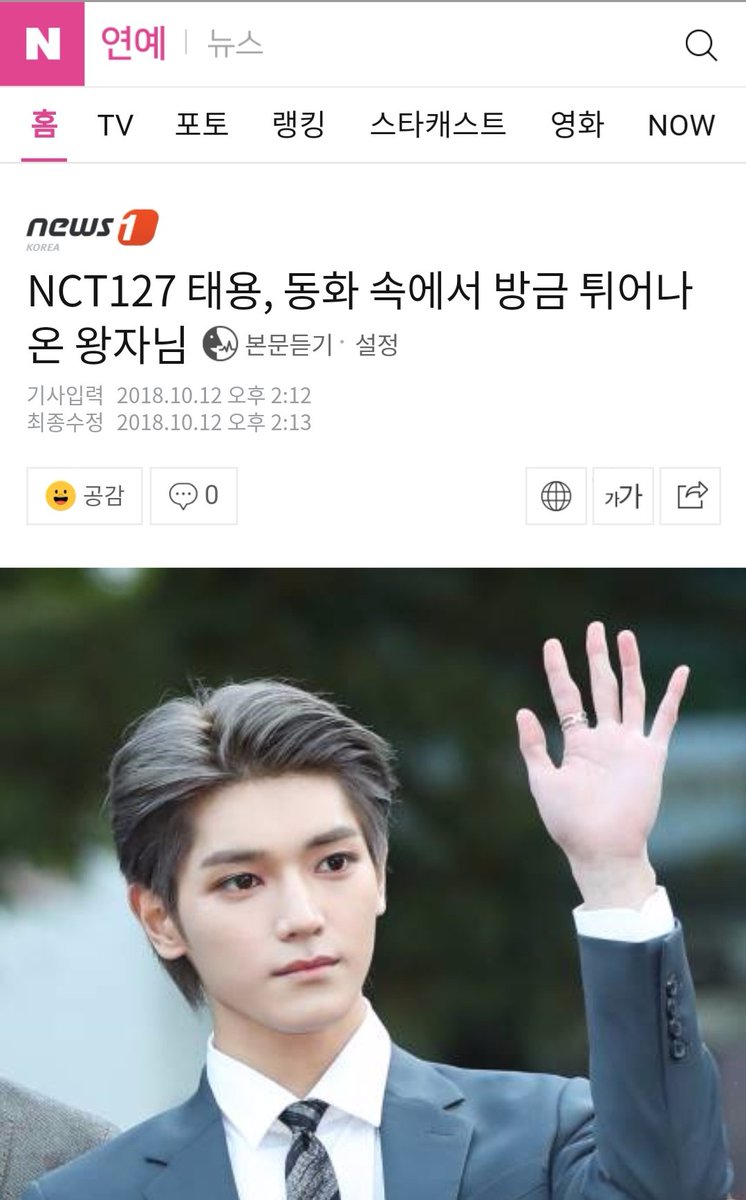 cherrytyoong's tweet photo. [NAVER/news1] NCT127 Taeyong, the prince who pops out of anime. 👑🤴🏻

ㅠㅠㅠㅠㅜㅠㅠㅠ

#TAEYONG #태용 https://t.co/VkqnRJkFh4