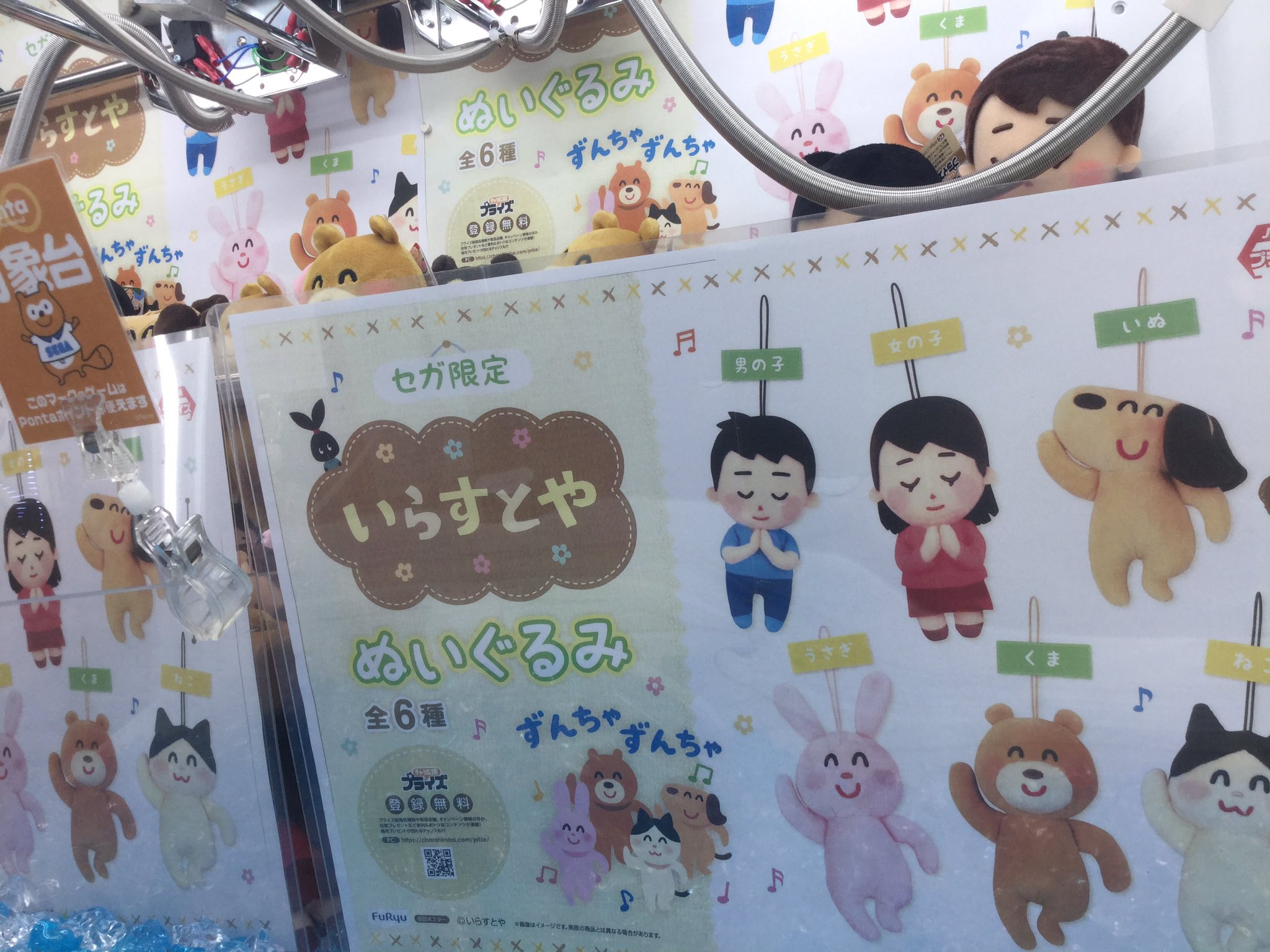 セガ赤羽 景品情報 いらすとや ぬいぐるみ シュールさと仕事の早いことでおなじみのフリー素材 いらすとやがセガ限定でマスコットになりました 全6種でご用意しております 全コンプしたいクオリティです セガ赤羽でお待ちしてます セガ赤羽