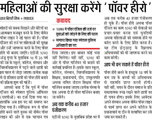 Uppolice's tweet photo. #PowerHeroes on the tunes of #PowerAngels for women safety.
#UPPInNews #UPPolice https://t.co/FEElmZs81q