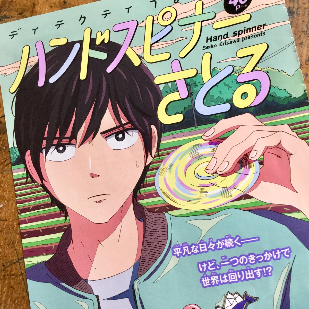 中野シズカ てだれもんら 制服ぬすまれた は掲載当時ストーリー構成にヤベェと身震いした あと唯ヶ崎ちゃんといい衿沢さんの描く色黒トーン女子が好き ベランダは難攻不落のラ フランス と2冊読めば ネガとポジって謳う意味がわかりますね 中野シズカ てだれもんら 制服ぬすまれた は掲載当時ストーリー構成にヤベェと身震いした あと唯ヶ崎ちゃんといい衿沢さんの描く色黒トーン女子が好き ベランダは難攻不落のラ フランス と2冊読めば ネガとポジって謳う意味がわかりますね