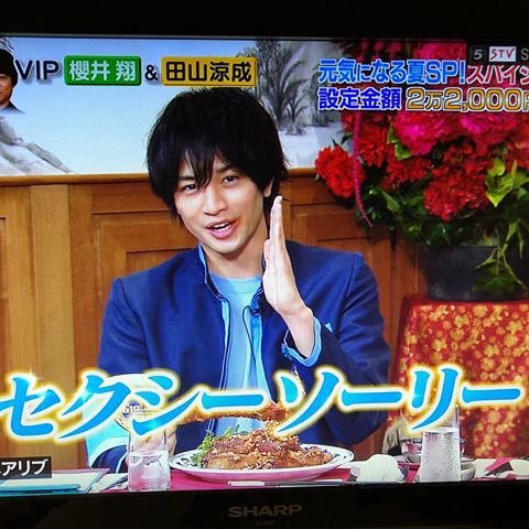 セクシーソーリー