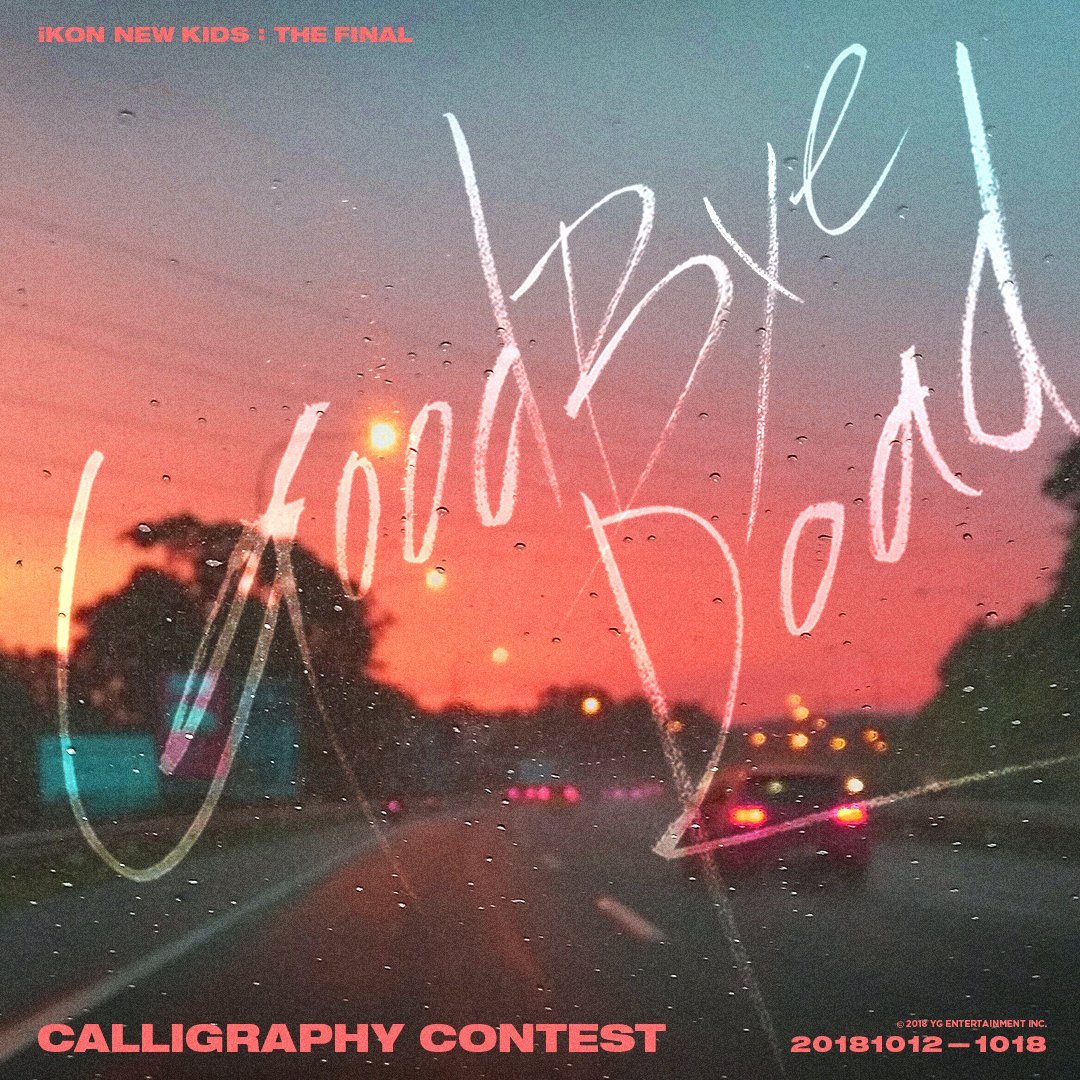ygent_official's tweet photo. #iKON 'GOODBYE ROAD' CALLIGRAPHY CONTEST 📝

➡️  https://t.co/V0TQ3Cf7xL

#아이콘 #이별길 #GOODBYEROAD #GOODBYEROAD_CALLIGRAPHYCONTEST #20181012_20181018 #YG https://t.co/daliJoAUhL