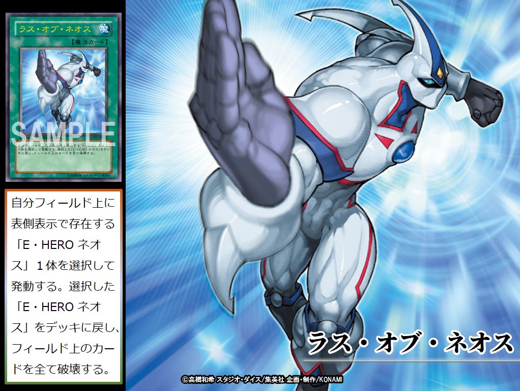 遊戯王 E HERO ネオス ファラオズウルトラ イタリア語 EHEROネオス