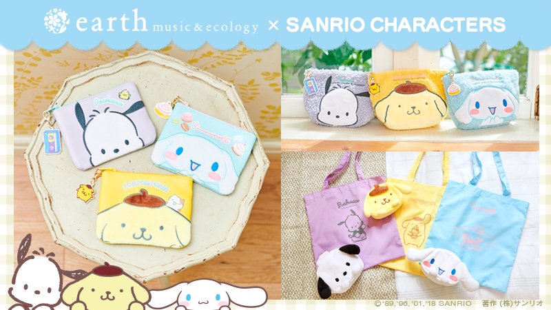 サンリオ בטוויטר サンリオキャラクターズの犬キャラたちと Earth Music Ecologyのコラボ商品が登場 スクエア型のミニポーチ 冬らしいふわふわな素材のポーチ 持ち運びに便利なパッカブルバッグの3種類だよ T Co Wp3vf33twc T Co Dfbq3ifcov