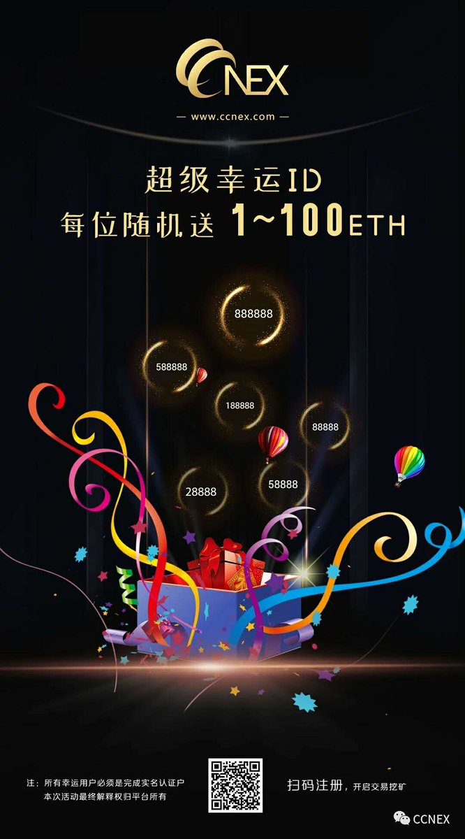 ccnex's tweet photo. CCNEX自上线一天KYC破2万后，推出新的注册KYC活动！之前的瓜分CC活动一天之内结束，请关注我们的公众号：CCNEX，活动一个接一个怼到爆。 https://t.co/DbHdYZgJ4e