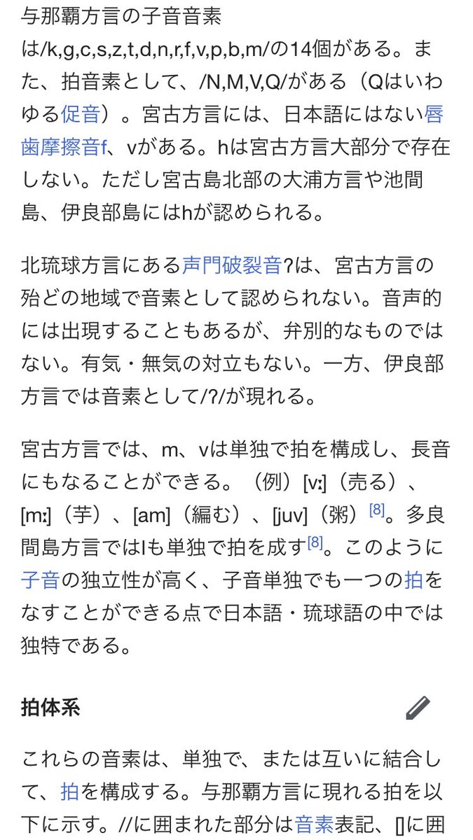 すきえんてぃあ 書け 日本のヤバい方言 Wikipediaのキャプ画像つづき 小笠原 八重山 気仙 与那国 T Co Wex2ge0e9c Twitter