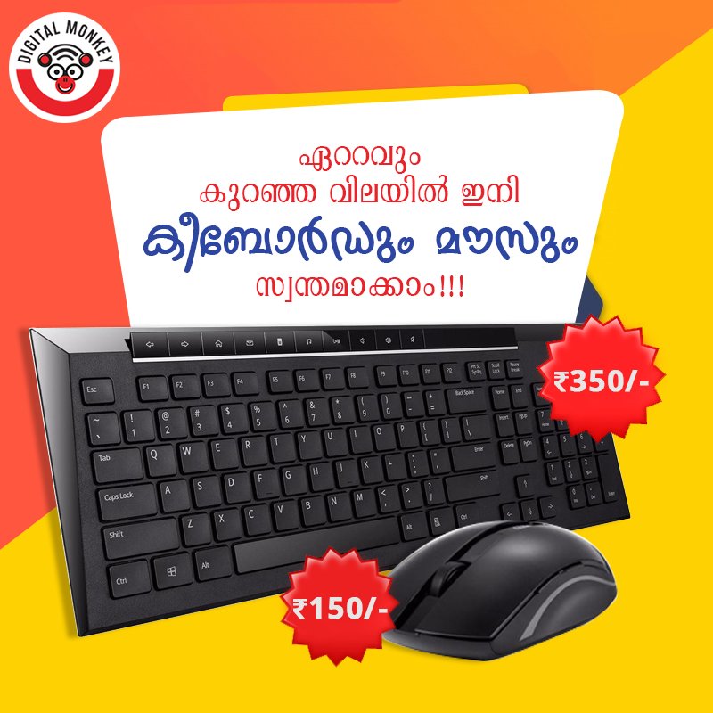 DMonkeyOnline's tweet photo. നിങ്ങൾ കീബോർഡോ മൗസോ വാങ്ങാൻ ഉദ്ദേശിക്കുന്നുവോ?
ഏറ്റവും കുറഞ്ഞ വിലയിൽ കീബോർഡും , മൗസും സ്വന്തമാക്കാൻ ഡിജിറ്റൽ മങ്കി സന്ദർശിക്കൂ..
കൂടുതൽ വിവരങ്ങൾക്കായി 097472 12211 നമ്പറിൽ കോൺടാക്ട് ചെയ്യൂ..
#Digitalshop #Computers #Accessorries #Keyboard #Mouse #BestPrice #BestDigitalShopinKochi https://t.co/bfMgDT16ps