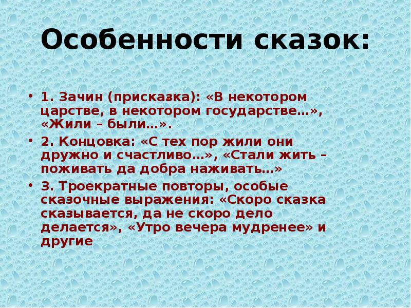 Назови признаки сказок. Особенности сказок. Особенности сказок о животных. Признаки сказки о дивотных5 класс. Признаки сказки о животных.