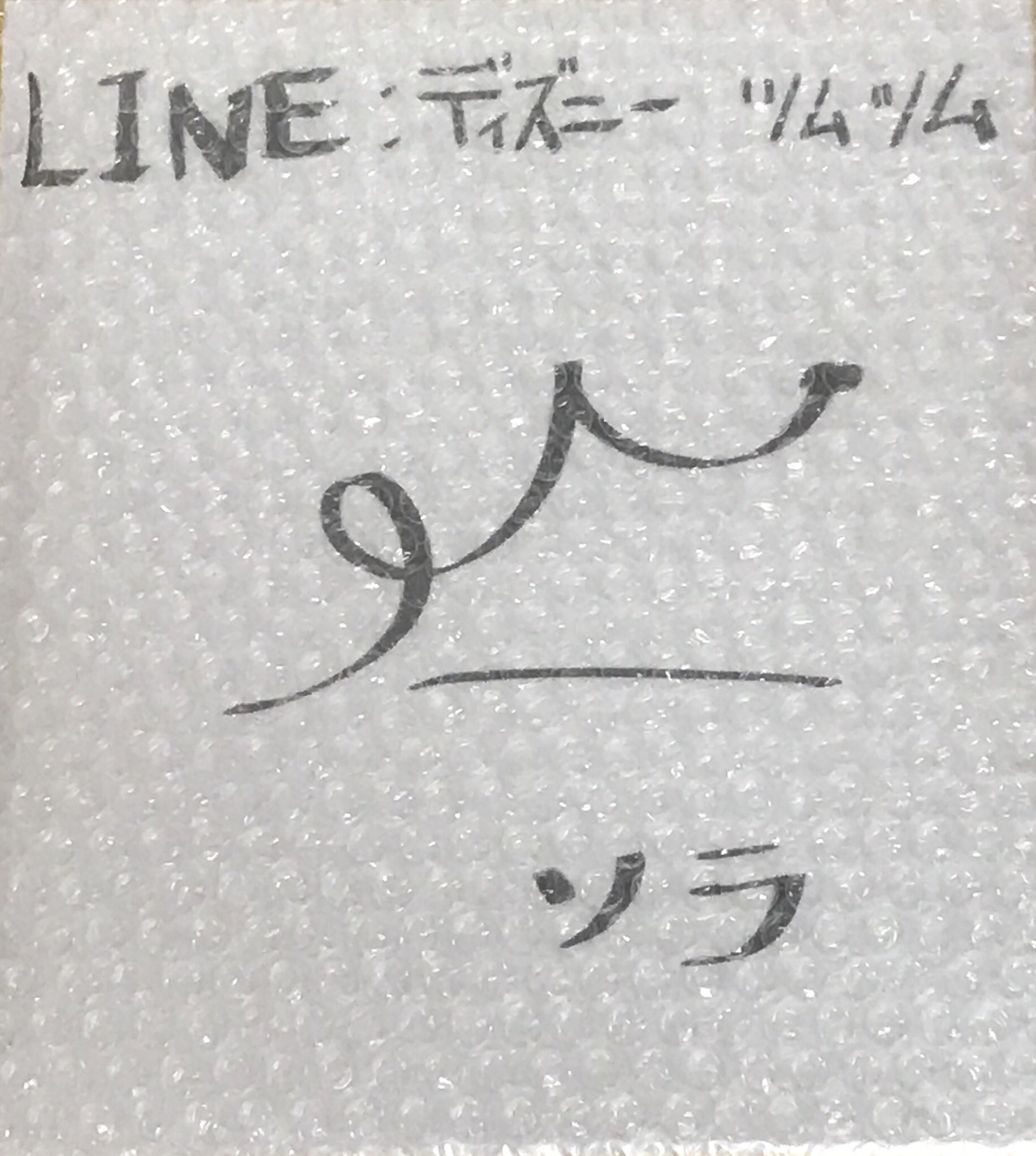 Fine 待って 目の前に直筆サインが 入野自由様 T Co Rvx6pezszi Twitter