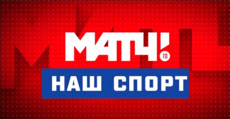 😃😃😃 Отличная новость друзья!

Игру <a href="/Enisei_STM/">Енисей-СТМ</a> - <a href="/staderochelais/">Stade Rochelais</a> покажут в прямом эфире <a href="/MatchTV/">Матч ТВ</a> на ТК Матч! Наш спорт 📺📺📺

Начальный удар 13 октября в 11:00 по Москве, 15:00 по Красноярску на стадионе «Красный Яр» 🏉🏉🏉