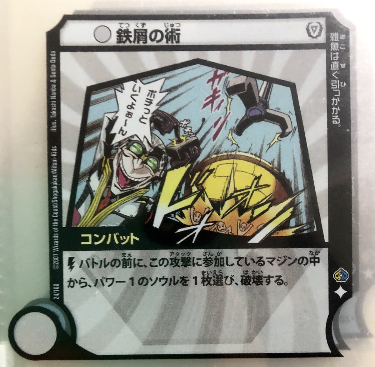 さんざ V Twitter 銀の国内部で 簡単に捨て駒にできる裏マジン並にどうでもいい奴 的意味合いを持つ クズ鉄 敵対国のマジンが蔑称で使う ガラクタ 同盟国 主に赤 のマジンがカジュアルに役立たずと煽る ポンコツ 相手によっては猛火の如く怒る イメージ