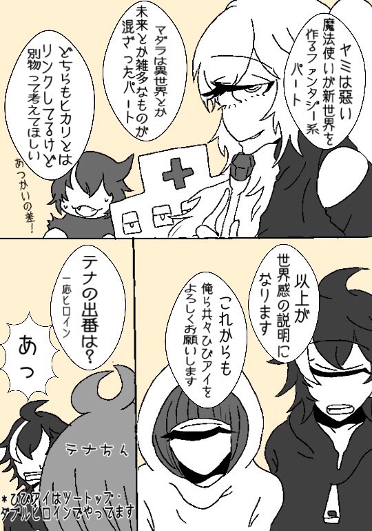 メタい創作紹介マンガ
 #ひびアイ #まん単 https://t.co/93YNuSYgzT