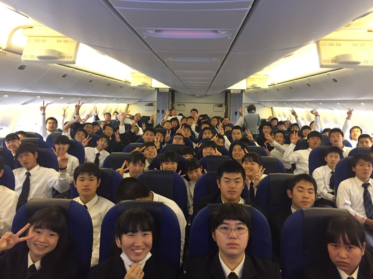 広島県立吉田高等学校 公式 En Twitter 羽田空港を予定どおりに飛び立ち 帰路についています T Co Vm3pawstg1 修学旅行 吉田高校