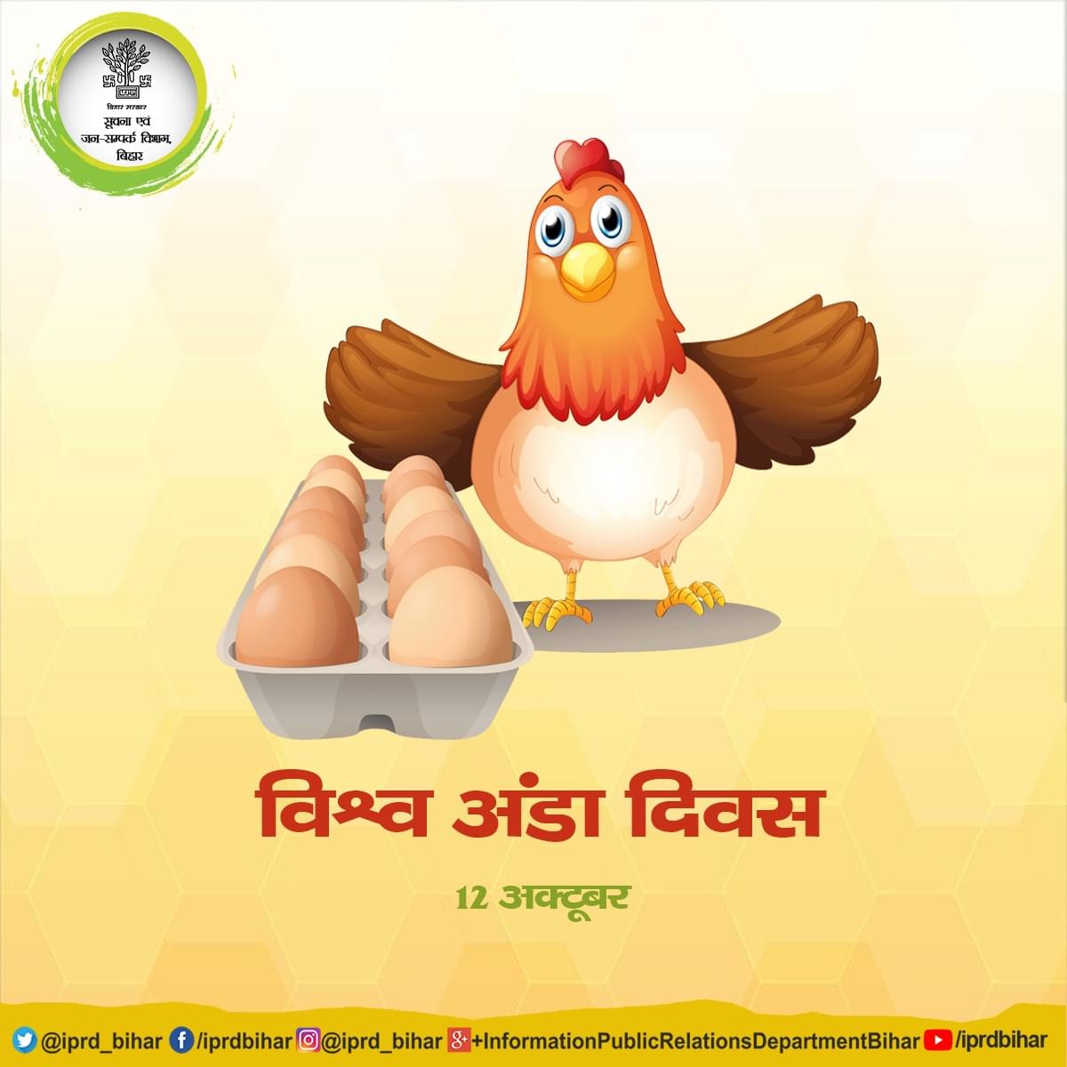 IPRD Bihar on Twitter: IPRD Bihar on Twitter: