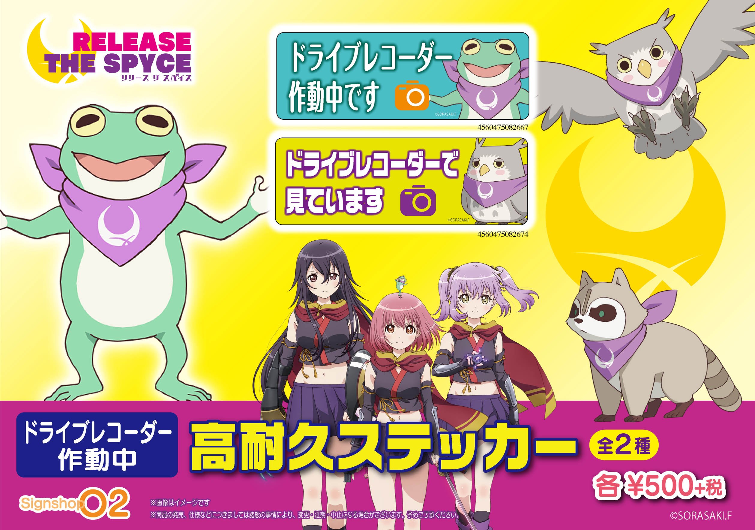 アニメ グッズ サインショップo2公式 Tren Twitter ドライブレコーダー作動中ステッカーラインナップ らぐほのえりか先生オリジナル 東北ずん子 きりたん イタコ Release The Spyce 予約受付中 各販売店 Amazon Yahooショッピングにて T Co