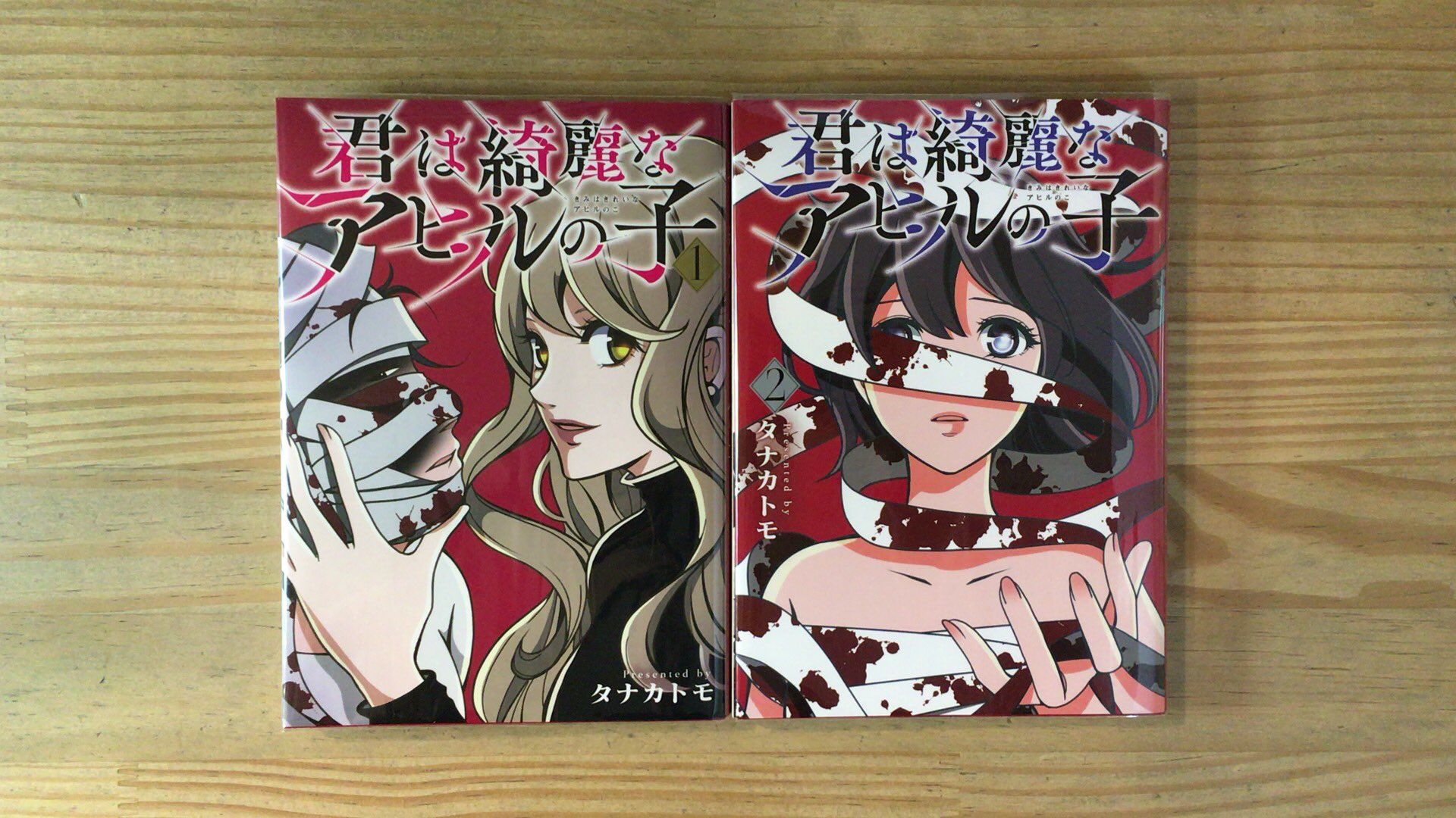 漫画喫茶100 顔を人間関係を人生をリセットし新生活を始める漫画 君は綺麗なアヒルの子 タナカトモ 笹塚漫画喫茶100円 喫茶店 カフェ Cafe コーヒー Coffee 笹塚 漫画 Manga 新宿 京王線 下北沢 代々木上原 代々木八幡 幡ヶ谷 初台 代