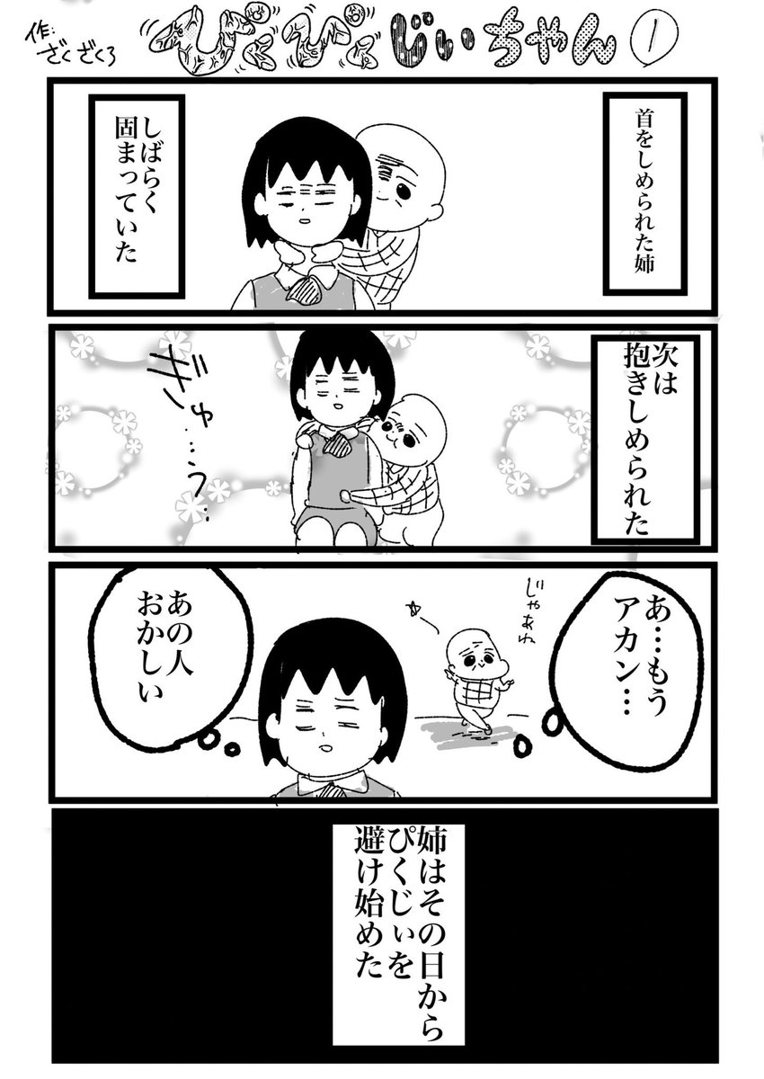 暴走する老人の愛と性欲 職場の高齢男性にガチ恋されてしまった体験談がなかなかにキツかった Togetter 暴走する老人の愛と性欲 職場の高齢男性にガチ恋されてしまった体験談がなかなかにキツかった Togetter