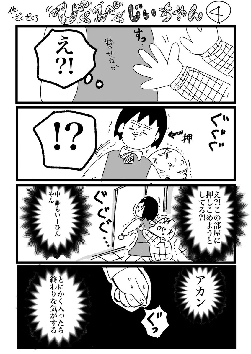 暴走する老人の愛と性欲 職場の高齢男性にガチ恋されてしまった体験談がなかなかにキツかった Togetter 暴走する老人の愛と性欲 職場の高齢男性にガチ恋されてしまった体験談がなかなかにキツかった Togetter