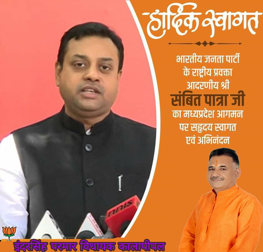 Bharatiya Janata Party (BJP) के राष्ट्रीय प्रवक्ता आदरणीय श्री @drsambitPatra जी का #MadhyaPradesh आगमन पर सहृदय स्वागत एवं अभिनंदन