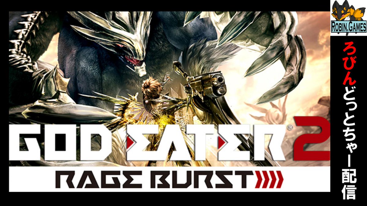 Avainsana ゴッドイーター２レイジバースト Twitterissa