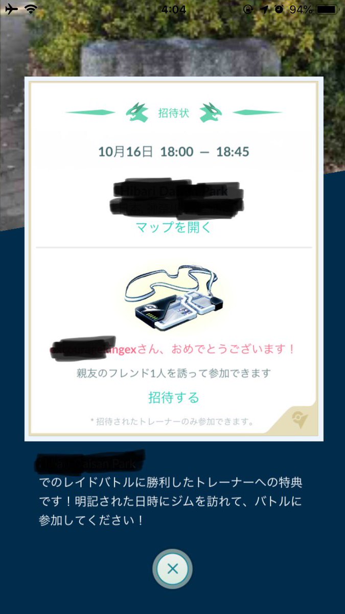 courageki's tweet photo. I got the Exraid pass today!!
Please don’t cancel it!!
#PokemonGO https://t.co/73jkZRHVgw