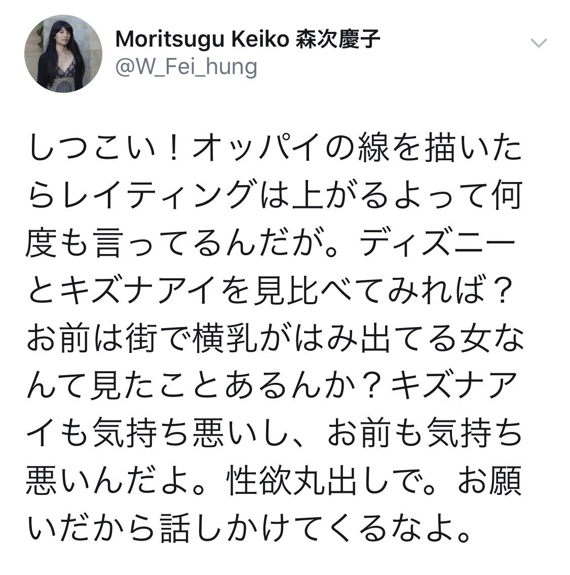 森次慶子 Twitter Search