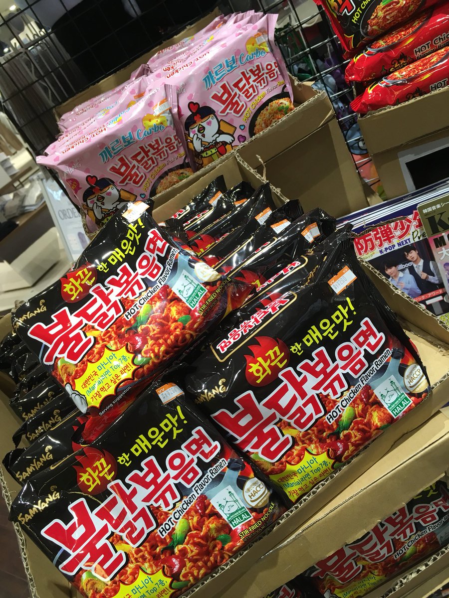 ヴィレッジヴァンガードイオンモール甲府昭和 ブルダック入荷 ブルダック炒め麺 各種入荷しました カルボナーラ チーズは大人気な為 お早めにお買い求めください ブルダック炒め麺 韓国