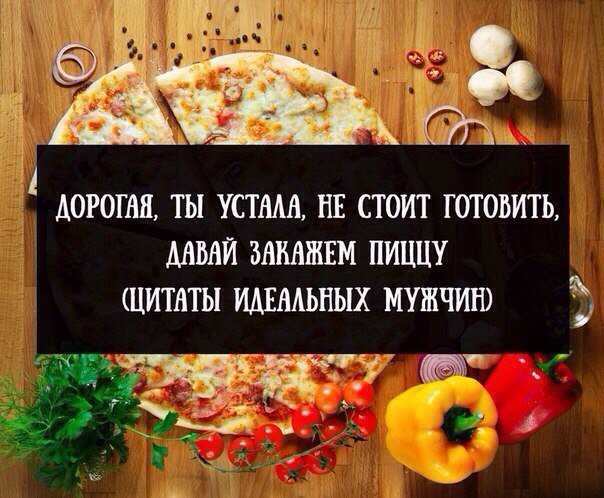 Открытка, картинки с роллами и пиццей прикольные