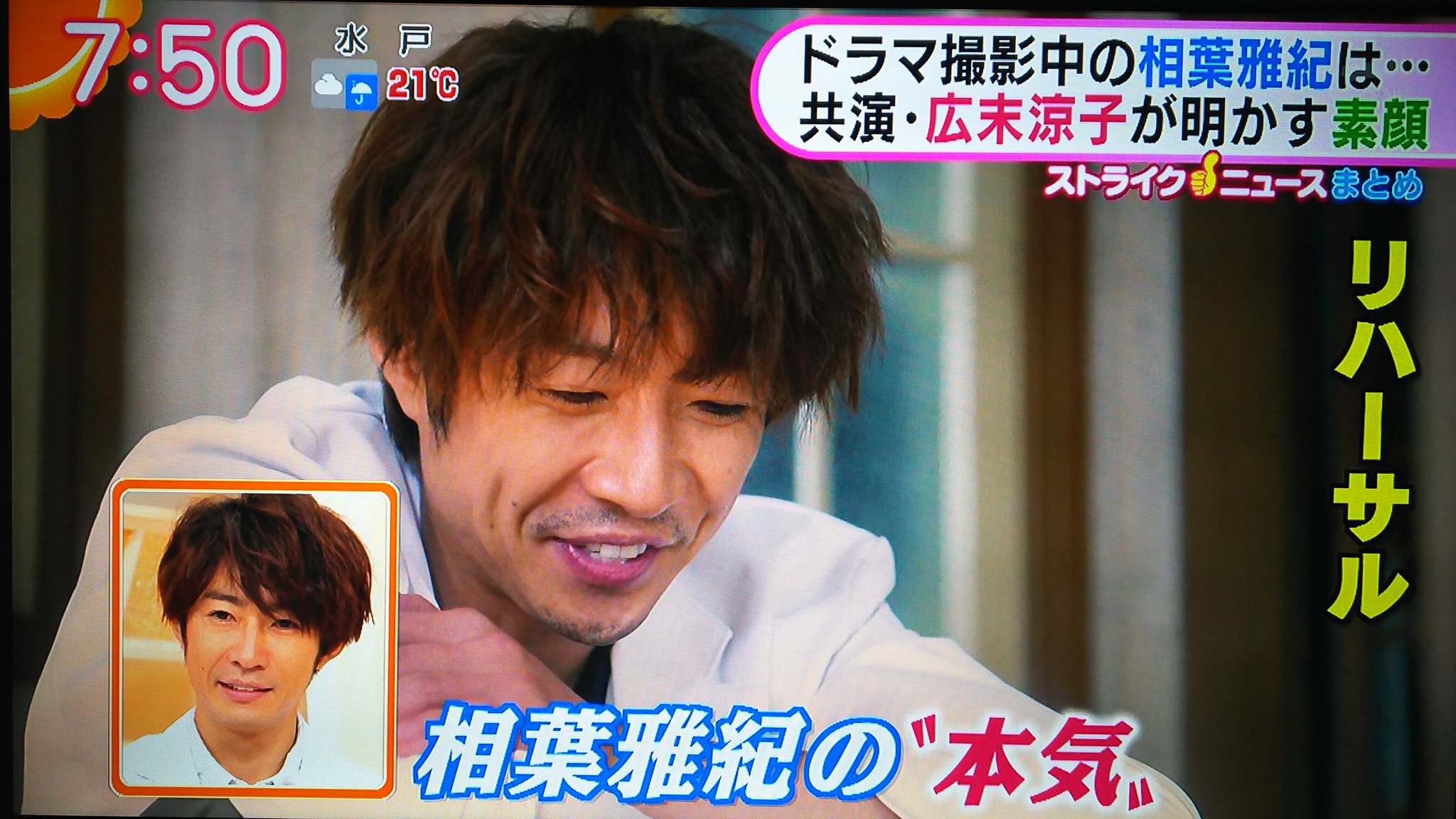 Pipi Junママ育児に奮闘中 Pa Twitter 朝のws見てる 相葉ちゃんにおヒゲが 見慣れないけど 新鮮なお姿 グッモニさんありがとうございます 相葉雅紀 僕とシッポと神楽坂 グッドモーニング T Co Spv6uglabt Twitter