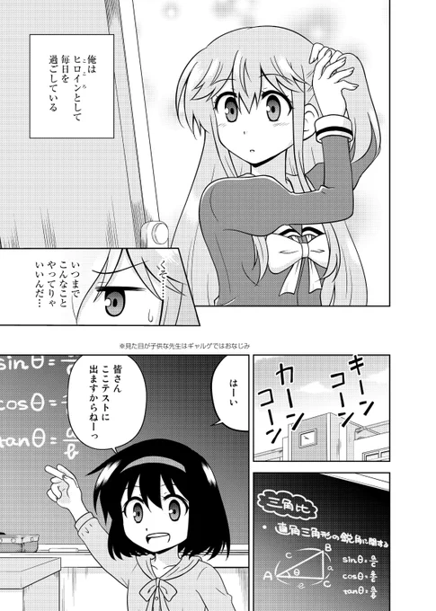 【新作配信】ミミタローじゃ。タダヒロもこころとしての生活に慣れてきたな。じゃが、油断してはいられないぞ……。
12日配信『ただし俺はヒロインとして』8巻は「in女子更衣室」「こころの夢」「タダヒロ、母と料理をする」の3本じゃ。
 https://t.co/2b3xdet87M … #NINO #ただし俺はヒロインとして 