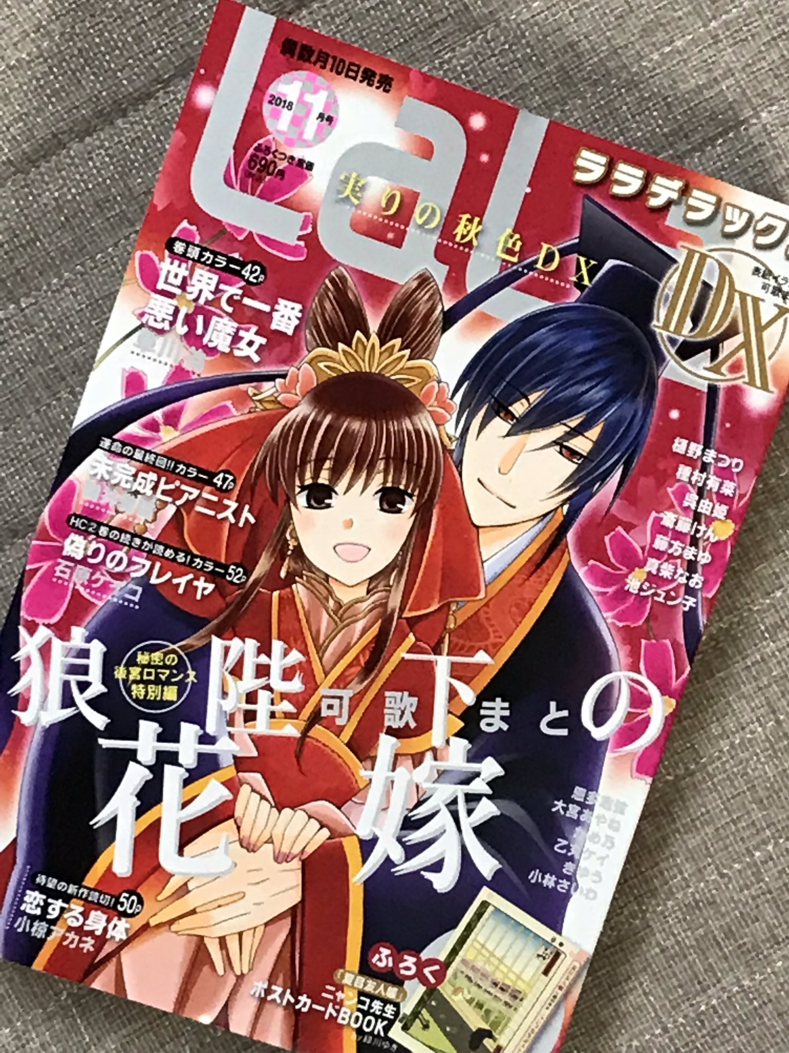 やっぱり王道が好き Laladx 11月号 狼陛下の花嫁 特別編 電子が出て無いから 狼陛下 読みたさに本誌買っちゃった 本誌の分厚さと価格に比べて み 短い あっという間に読み終わっちゃった 特別編だから仕方ないんだけど でも パラパラ