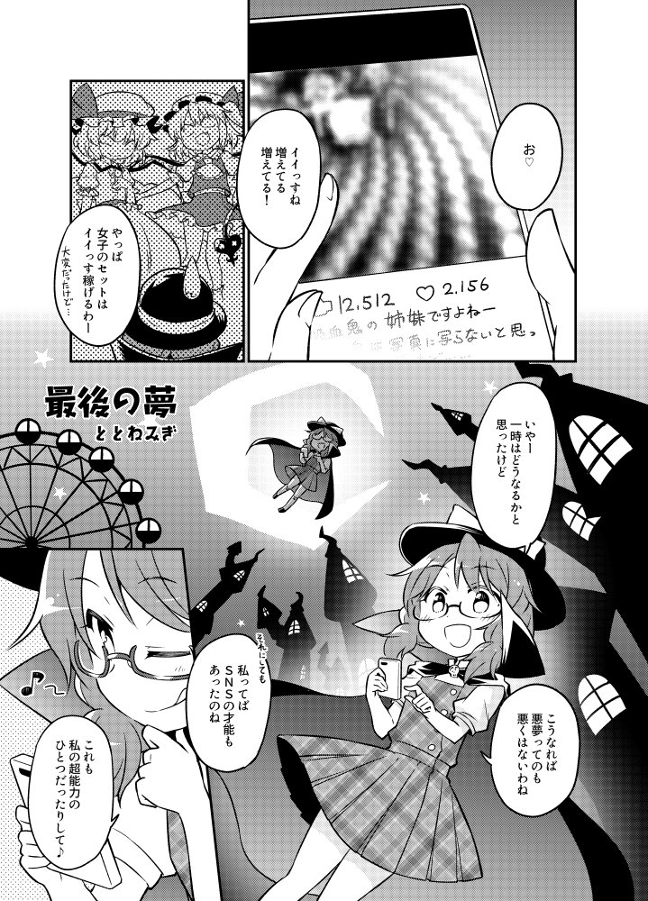 新刊サンプル的な何かです。短めのお話なので1P分だけ…。
漫画+落書きな感じですが、漫画部分は後のオフ本に収録されるかも。 