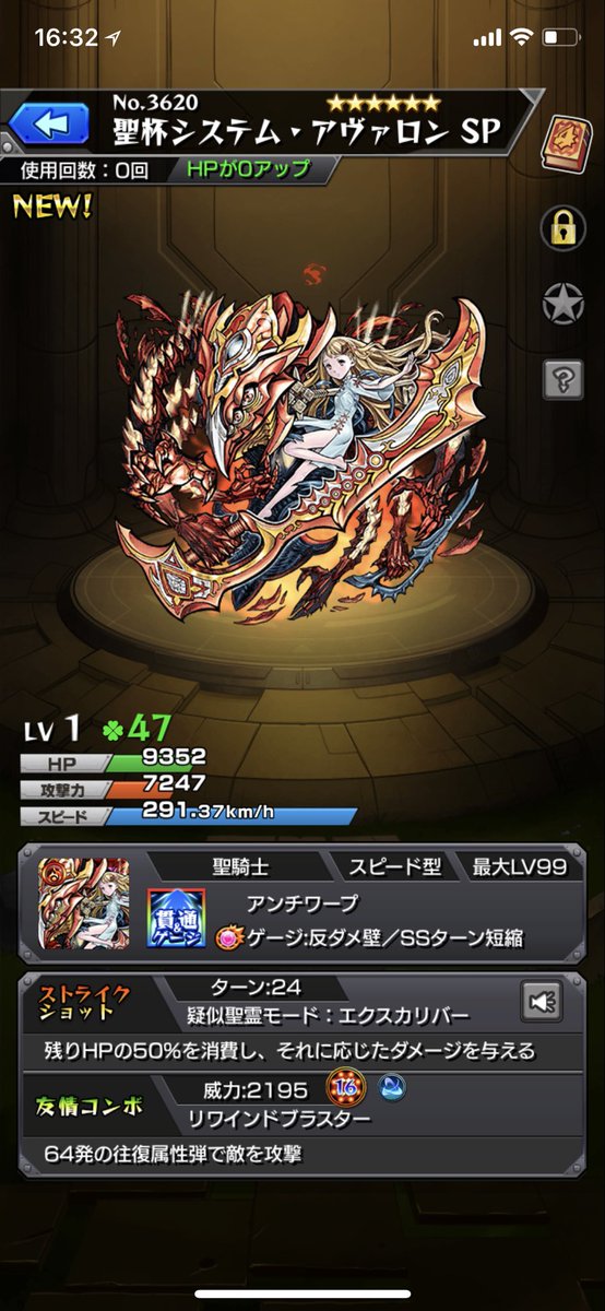 聖杯システムオラゴン 聖杯システムオラゴン