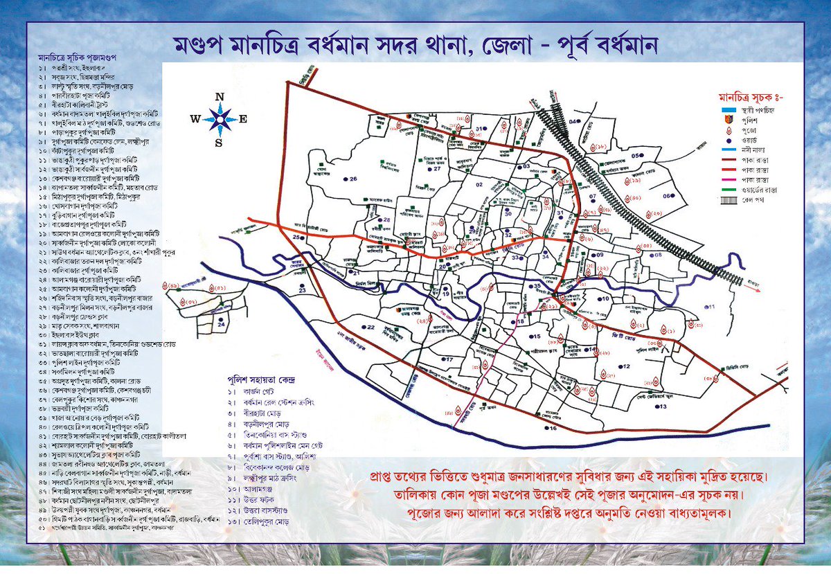 Purba Bardhaman District Map Purba Bardhaman Police On Twitter: "Purba Bardhaman District Police  Published Puja Guide Map. Https://T.co/Epzt1Cqger" / Twitter