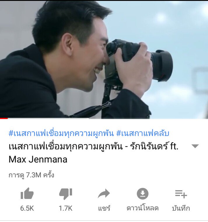 mBnDRBu9N4TbBMX's tweet photo. #เนสกาแฟเชื่อมทุกความผูกพัน #popezaap #onlyforpope ยอดวิวขึ้นเร็วมาก7ล้านกว่าแล้วอะเป็นโฆษณาที่ดูทั้งวันก็ไม่เบื่อเลยพปกับนางเอกก็เคมีเข้ากั้นเข้ากันน่ารักมากด้วย😍😘 https://t.co/jN4KMUVBQO