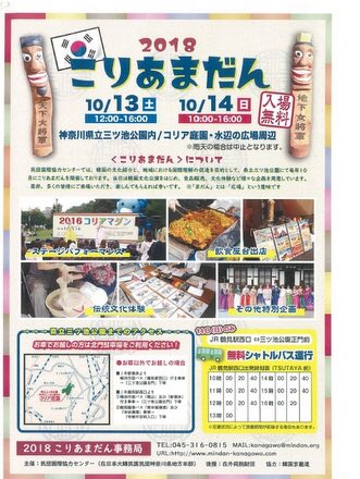 コリアマダン