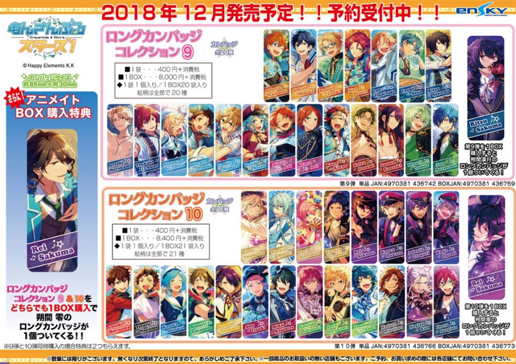 あんスタ☆Knights【朔間凛月】特典☆ロングカンバッジ あんスタ☆Knights【朔間凛月】特典☆ロングカンバッジ