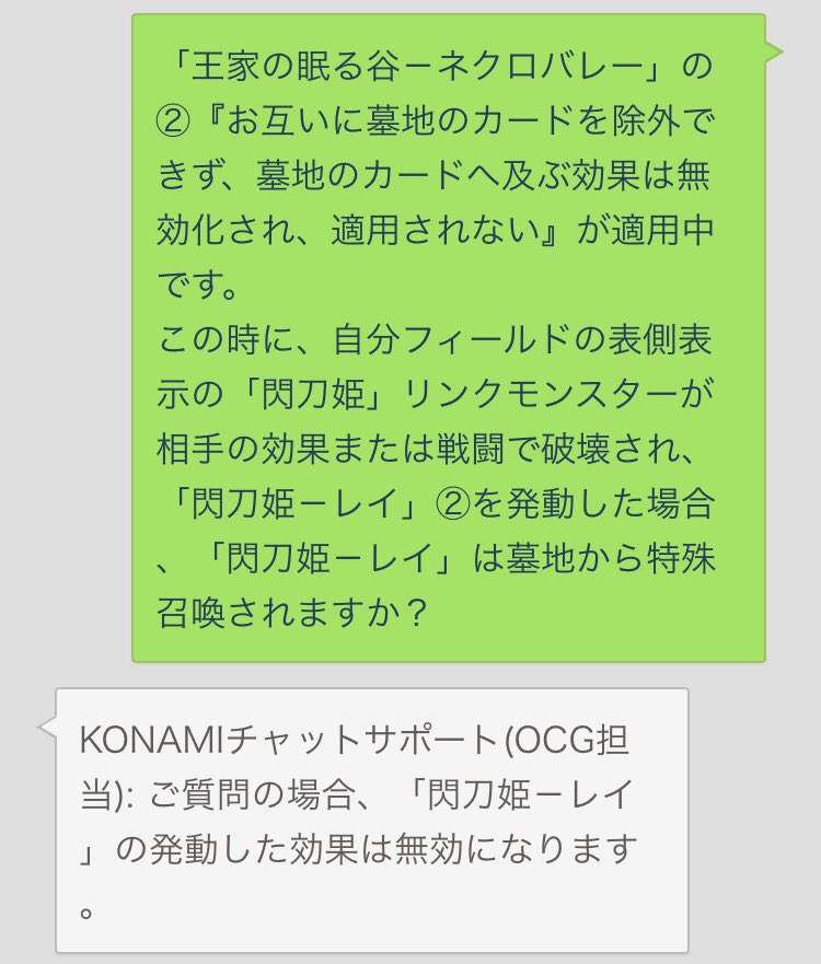 ドミノガーデン 裁定つぶやき 事務局裁定 遊戯王ocgルール情報 王家の眠る谷 ネクロバレー 墓地のカードへ及ぶ効果は無効化され 適用されない が適用中 自分場の表側 閃刀姫 リンクモンスターが破壊され 墓地の 閃刀姫 レイ を発動 ドミノガーデン 裁定つぶやき 事務局裁定 遊戯王ocgルール情報 王家の眠る谷 ネクロバレー 墓地のカードへ及ぶ効果は無効化され 適用されない が適用中 自分場の表側 閃刀姫 リンクモンスターが破壊され 墓地の 閃刀姫 レイ を発動