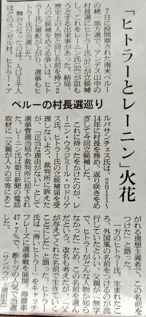 南米に続きナミビアでアドルフ ヒトラー議員が当選 世界征服は目指さない Togetter