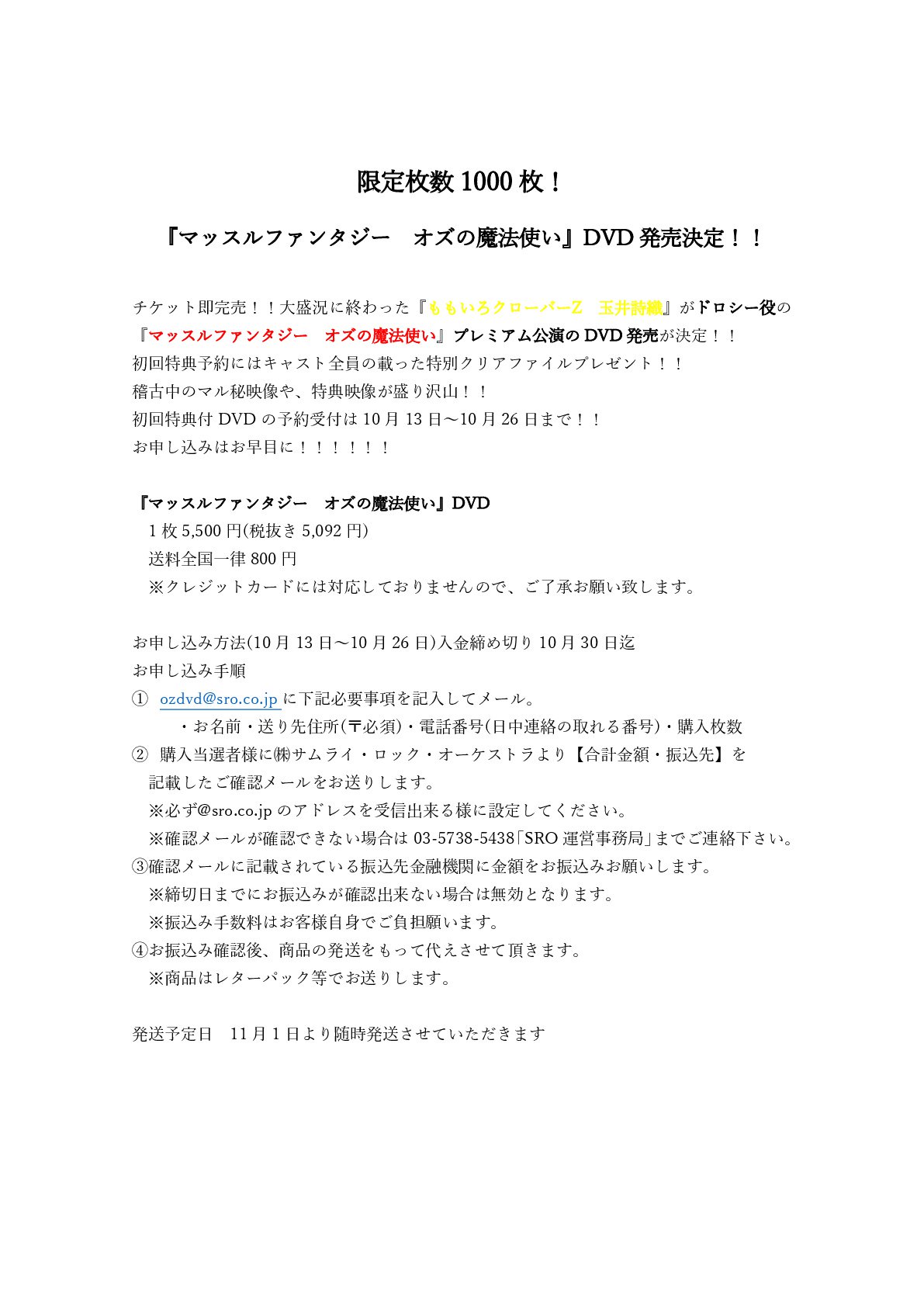 サムライ・ロック・オーケストラ on X: 