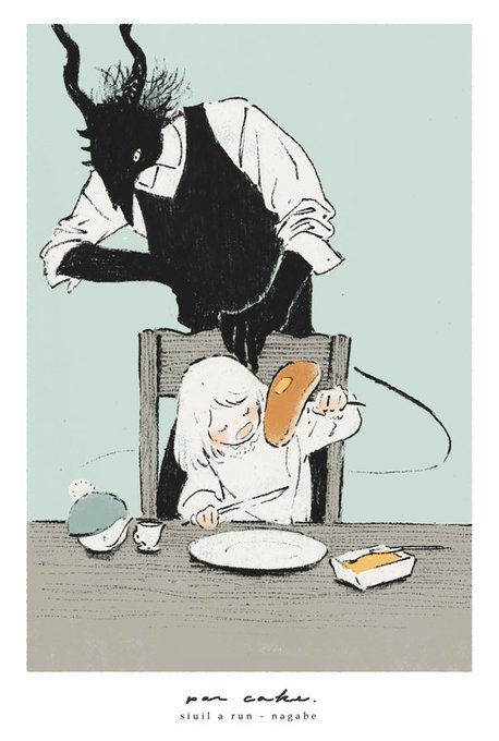 あっ。 