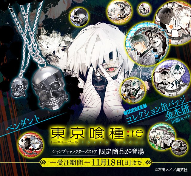 ジャンプキャラクターズストア on X: 