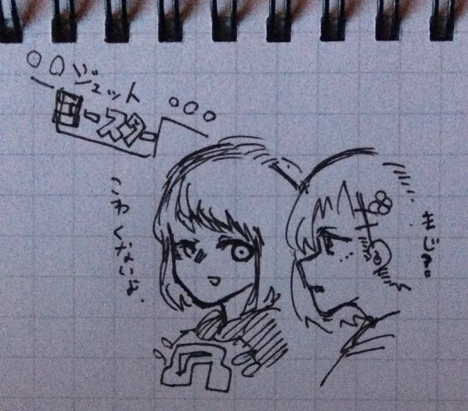 死んだ 