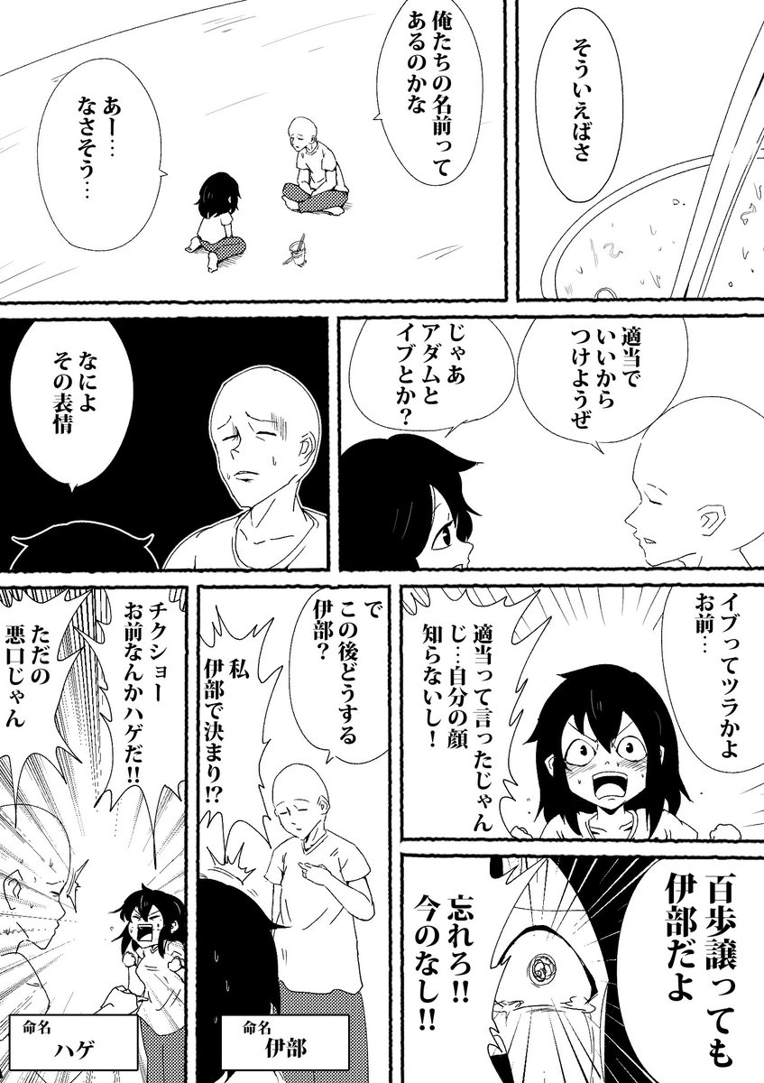 設定が思いつかないから何もないところから描き始めちゃう系漫画 ②
#オリジナル漫画 
 #創作漫画 