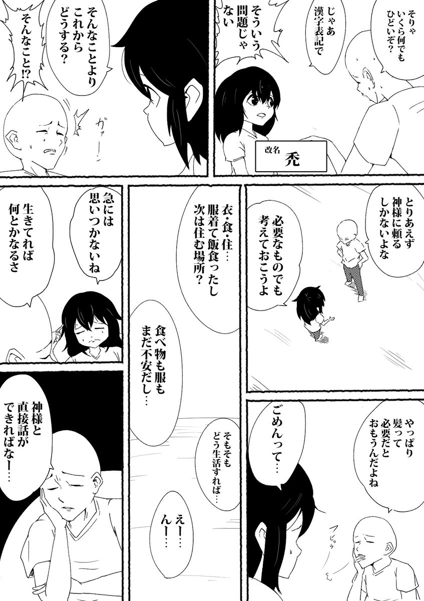 設定が思いつかないから何もないところから描き始めちゃう系漫画 ②
#オリジナル漫画 
 #創作漫画 