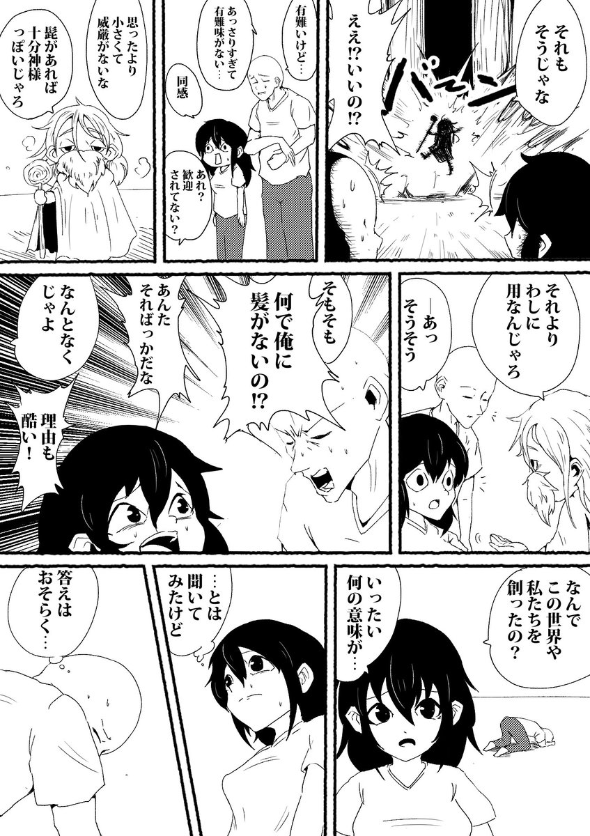 設定が思いつかないから何もないところから描き始めちゃう系漫画 ②
#オリジナル漫画 
 #創作漫画 